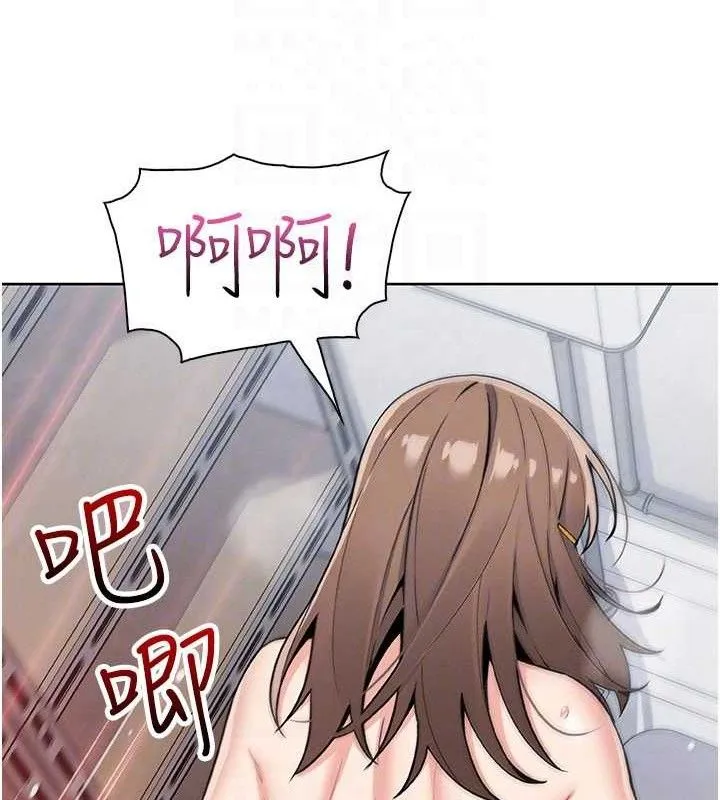我的掌上明珠 第24話-和好的性事 第91页