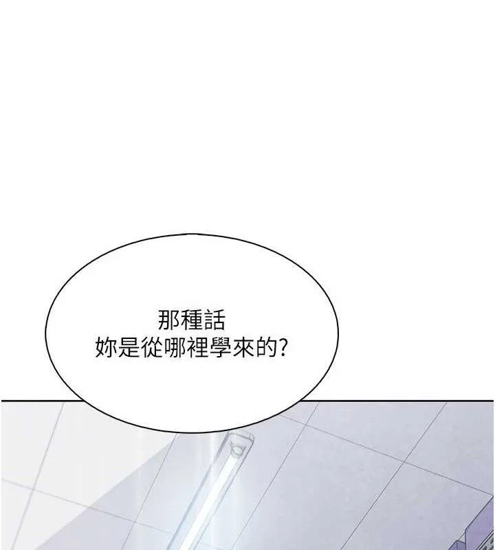 我的掌上明珠 第24話-和好的性事 第66页