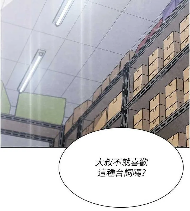我的掌上明珠 第24話-和好的性事 第67页