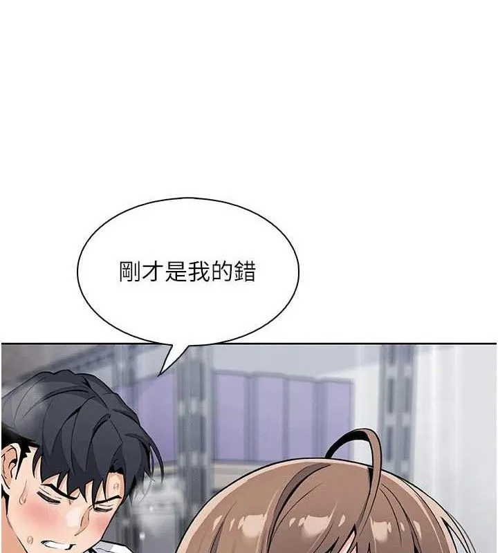 我的掌上明珠 第24話-和好的性事 第82页
