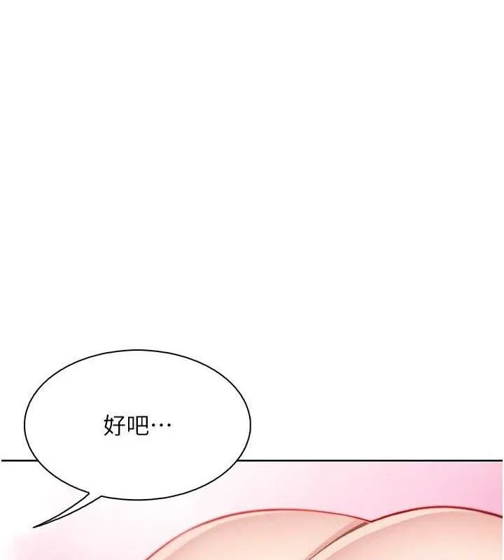 我的掌上明珠 第24話-和好的性事 第80页