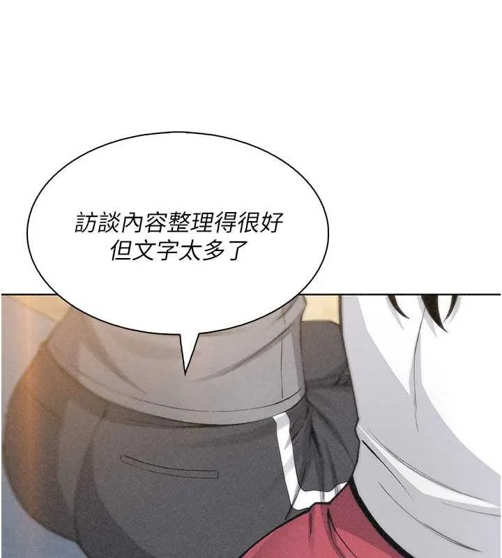 我的掌上明珠 第35話-被束縛在床上的爸爸 第27页