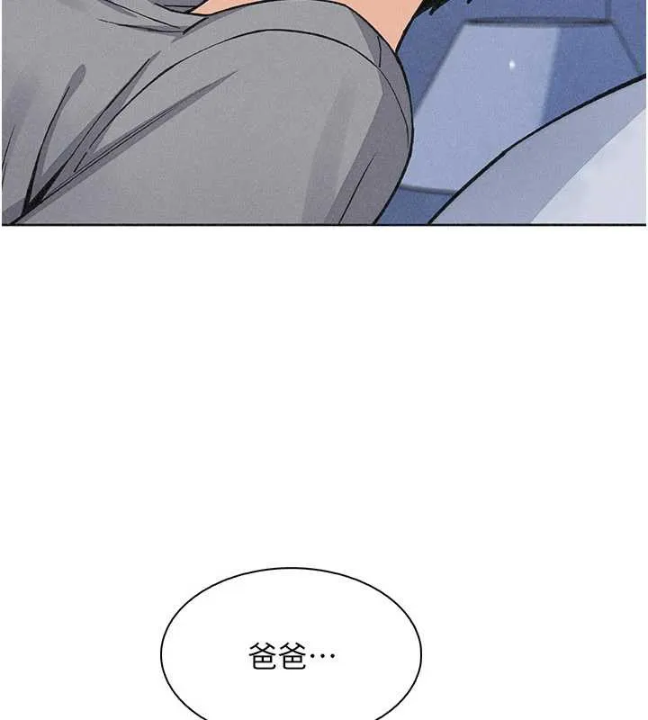 我的掌上明珠 第35話-被束縛在床上的爸爸 第111页