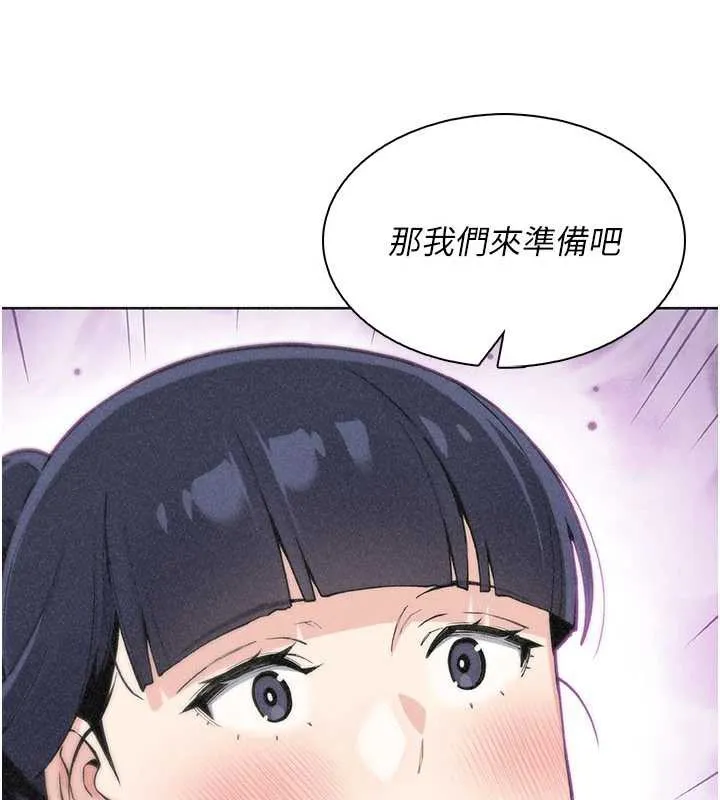 我的掌上明珠 第35話-被束縛在床上的爸爸 第72页