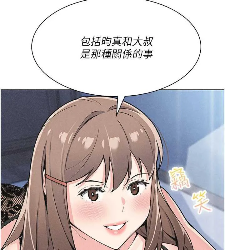 我的掌上明珠 第35話-被束縛在床上的爸爸 第127页