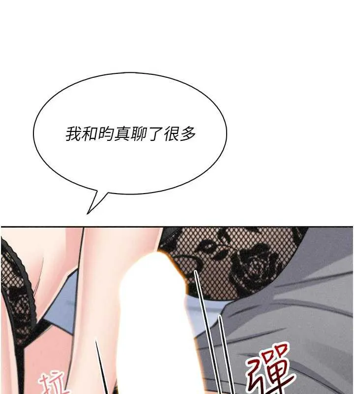 我的掌上明珠 第35話-被束縛在床上的爸爸 第125页