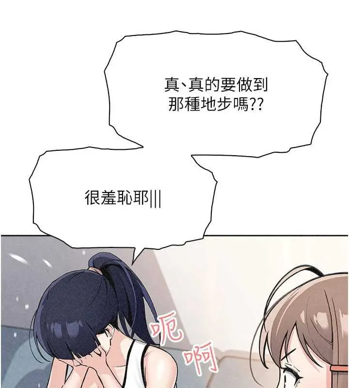 我的掌上明珠 第35話-被束縛在床上的爸爸 第74页