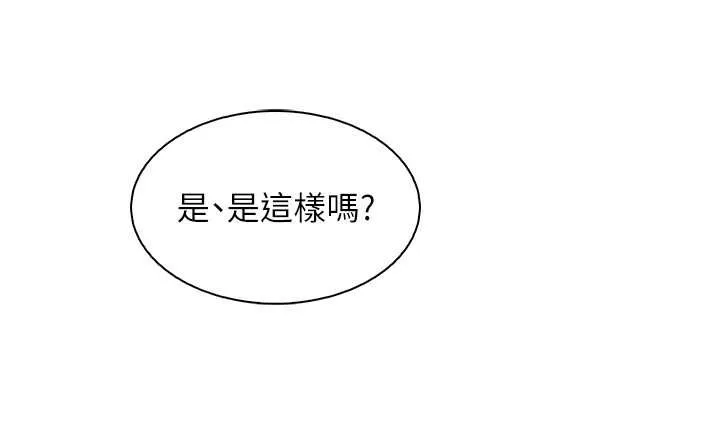 我的掌上明珠 第35話-被束縛在床上的爸爸 第71页