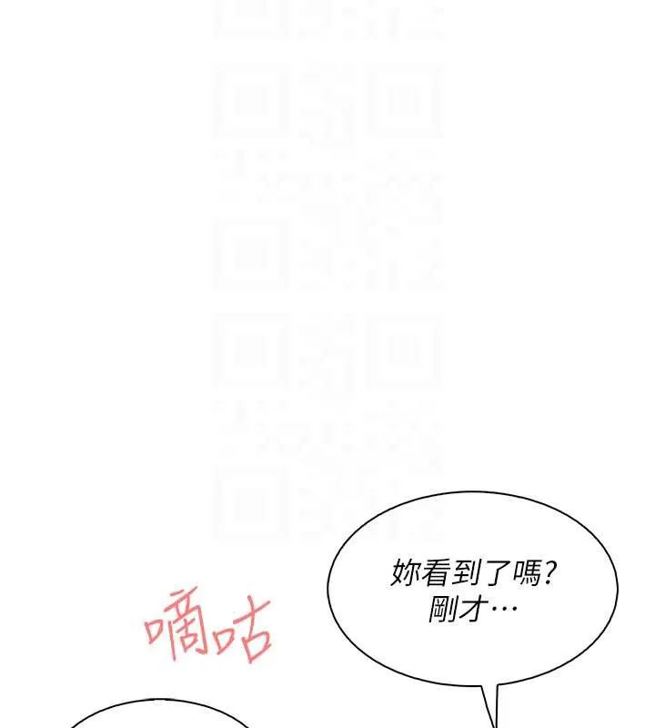 我的掌上明珠 第35話-被束縛在床上的爸爸 第69页