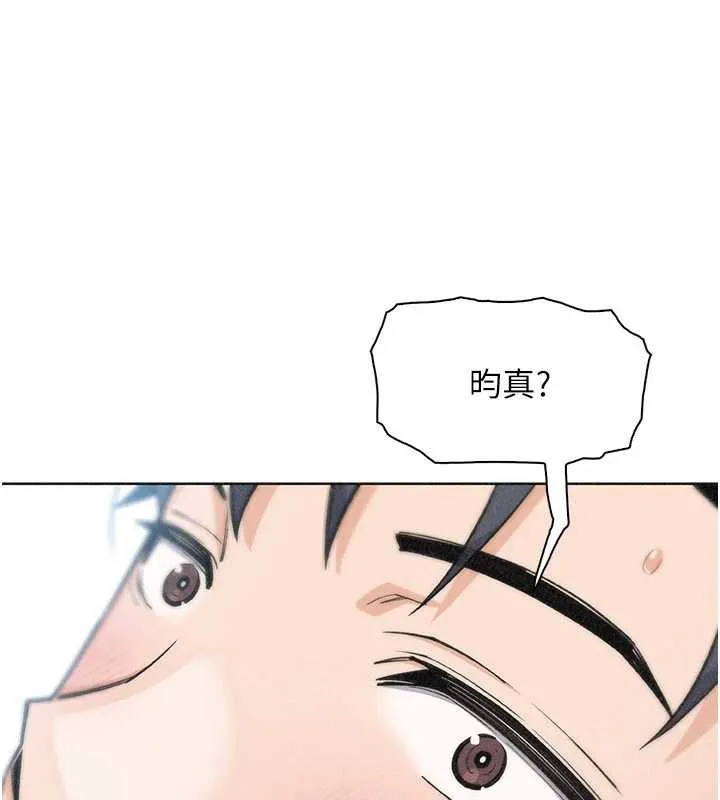我的掌上明珠 第35話-被束縛在床上的爸爸 第114页