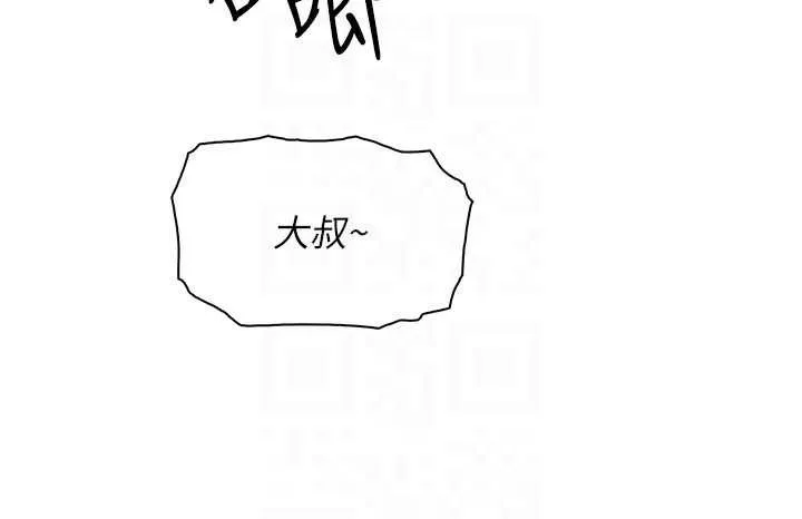 我的掌上明珠 第35話-被束縛在床上的爸爸 第93页