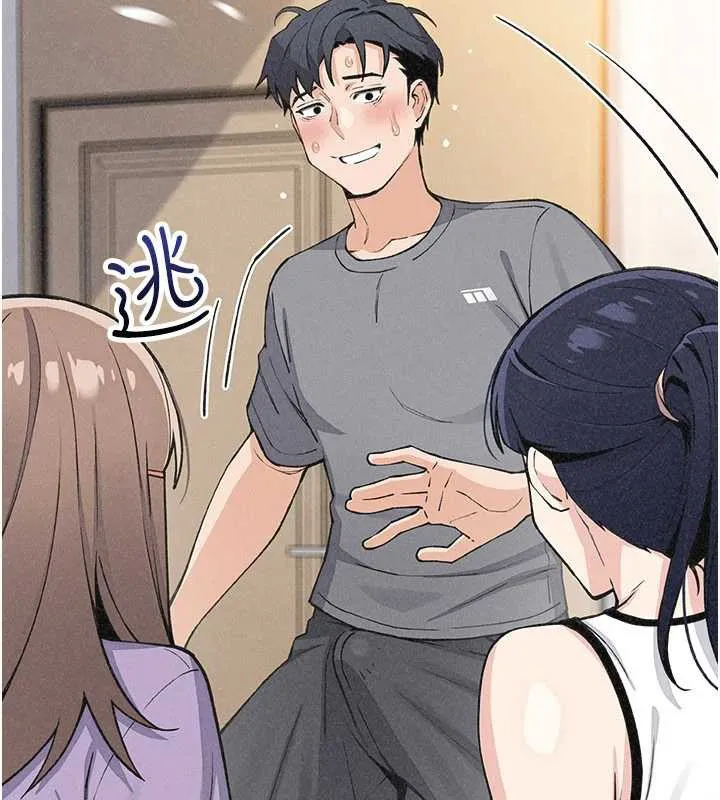 我的掌上明珠 第35話-被束縛在床上的爸爸 第62页
