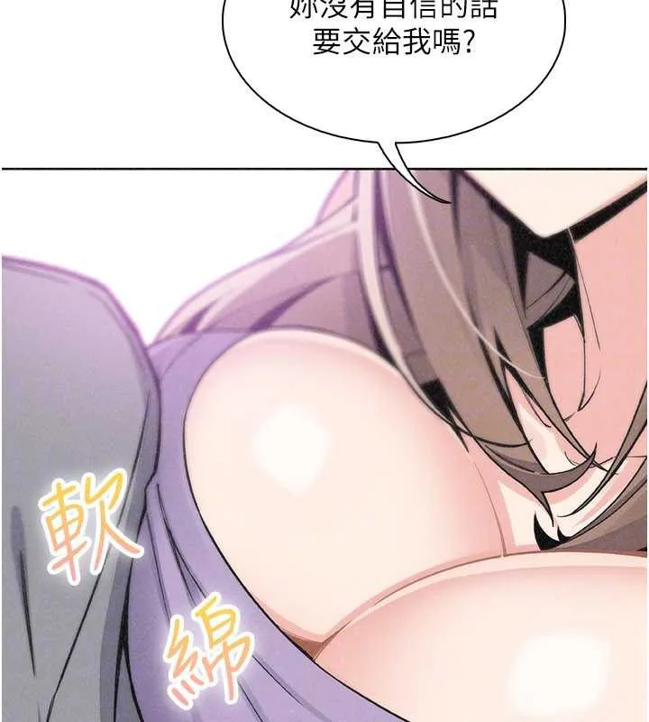 我的掌上明珠 第35話-被束縛在床上的爸爸 第39页