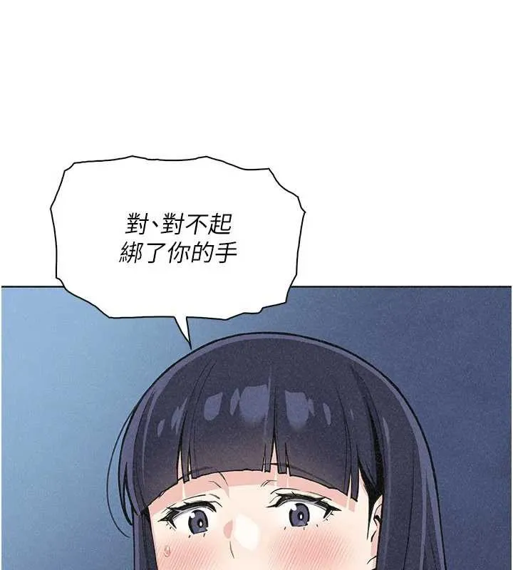 我的掌上明珠 第35話-被束縛在床上的爸爸 第117页