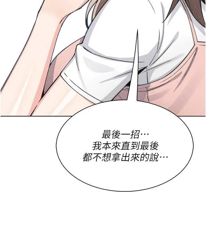 我的掌上明珠 第35話-被束縛在床上的爸爸 第2页