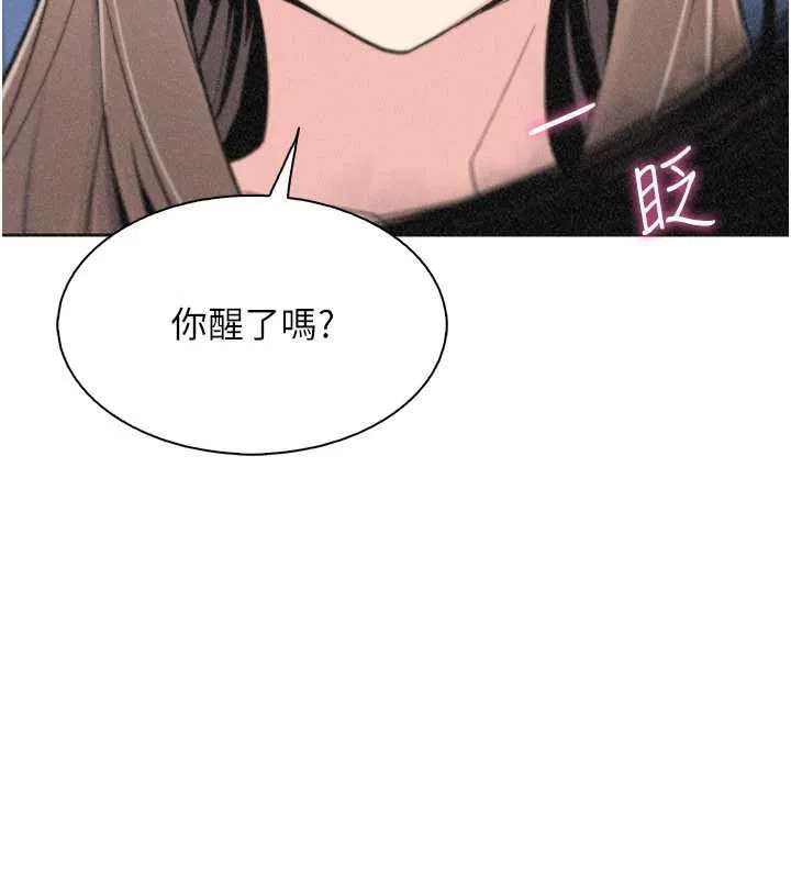 我的掌上明珠 第35話-被束縛在床上的爸爸 第96页