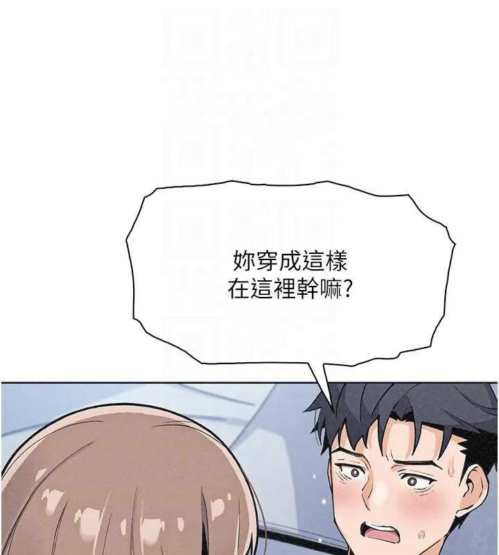 我的掌上明珠 第35話-被束縛在床上的爸爸 第100页