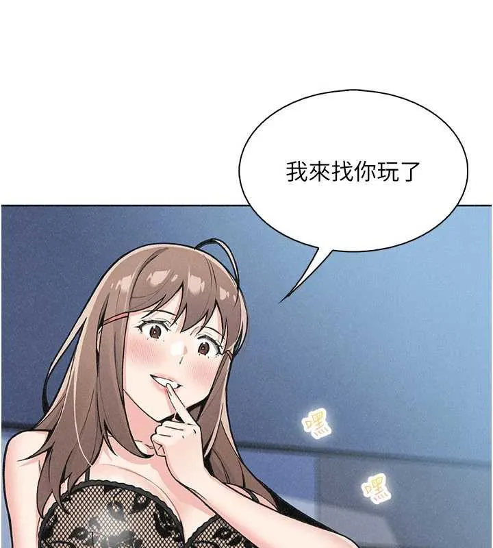 我的掌上明珠 第35話-被束縛在床上的爸爸 第97页
