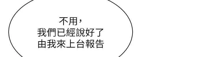 我的掌上明珠 第35話-被束縛在床上的爸爸 第41页
