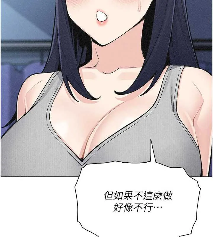 我的掌上明珠 第35話-被束縛在床上的爸爸 第118页