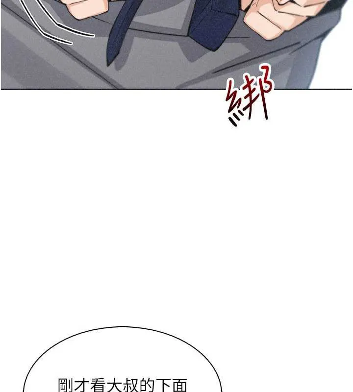 我的掌上明珠 第35話-被束縛在床上的爸爸 第104页