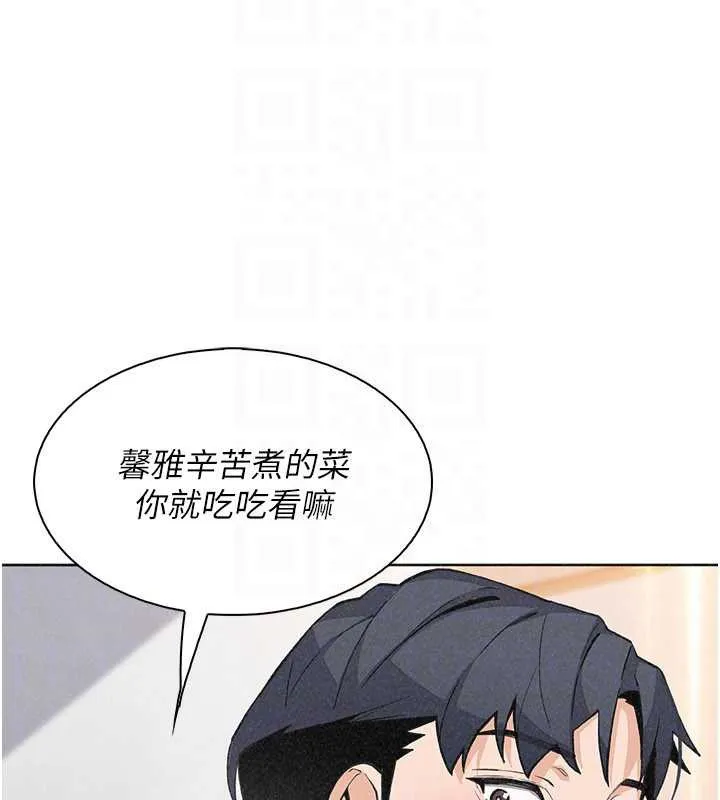 我的掌上明珠 第35話-被束縛在床上的爸爸 第54页