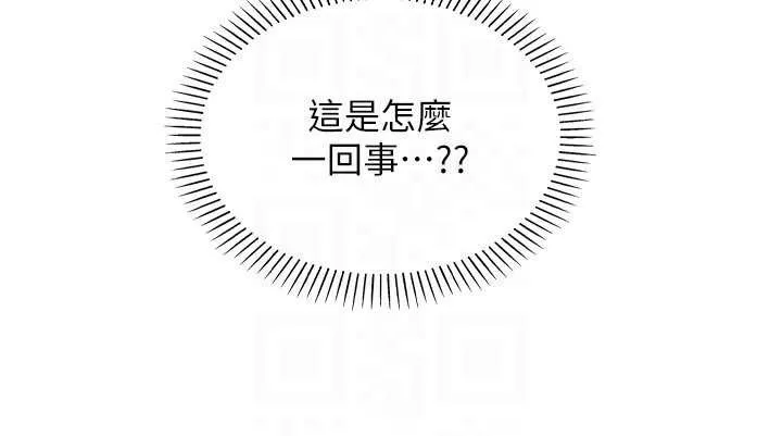 我的掌上明珠 第35話-被束縛在床上的爸爸 第116页