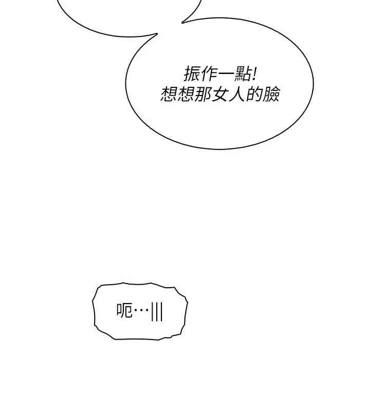 我的掌上明珠 第35話-被束縛在床上的爸爸 第76页