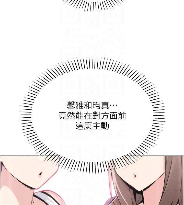 我的掌上明珠 第35話-被束縛在床上的爸爸 第85页