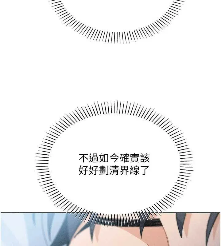 我的掌上明珠 第35話-被束縛在床上的爸爸 第89页
