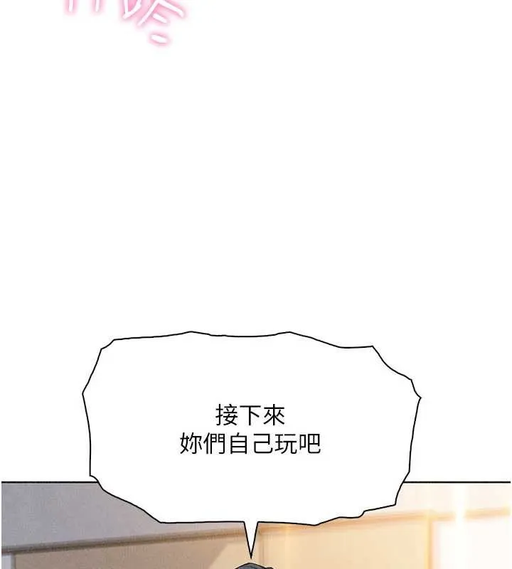 我的掌上明珠 第35話-被束縛在床上的爸爸 第61页