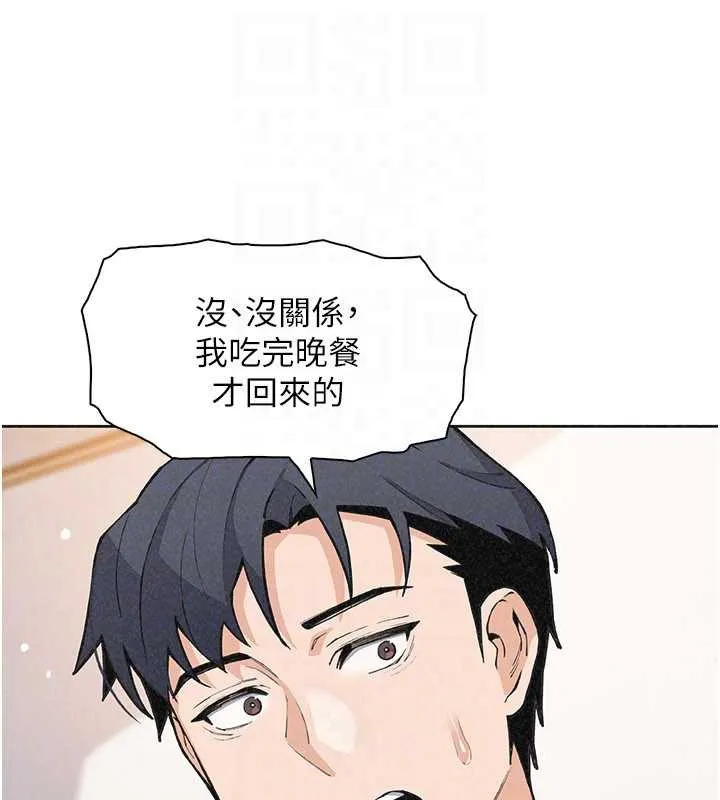我的掌上明珠 第35話-被束縛在床上的爸爸 第52页
