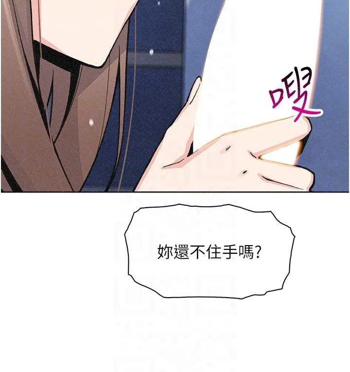 我的掌上明珠 第35話-被束縛在床上的爸爸 第131页