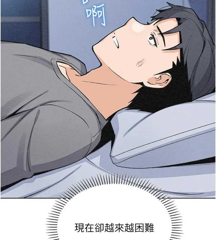 我的掌上明珠 第35話-被束縛在床上的爸爸 第88页