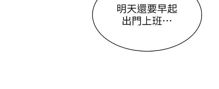 我的掌上明珠 第35話-被束縛在床上的爸爸 第66页