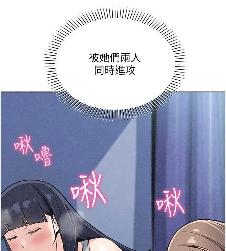 我的掌上明珠 第35話-被束縛在床上的爸爸 第139页