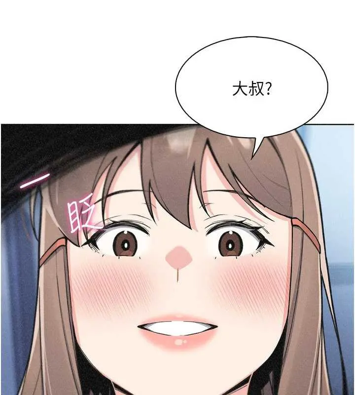 我的掌上明珠 第35話-被束縛在床上的爸爸 第95页