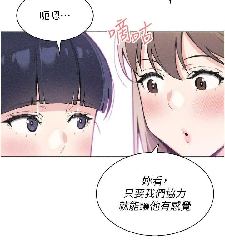 我的掌上明珠 第35話-被束縛在床上的爸爸 第70页