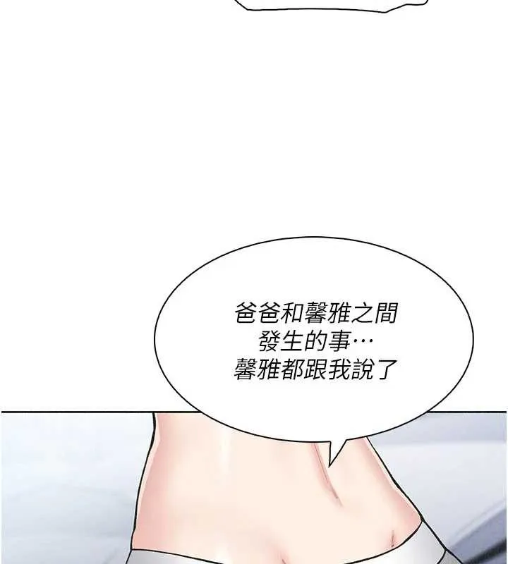 我的掌上明珠 第35話-被束縛在床上的爸爸 第119页