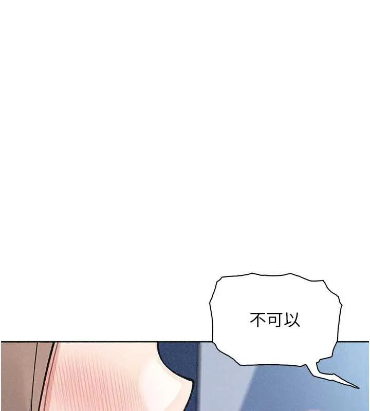 我的掌上明珠 第35話-被束縛在床上的爸爸 第129页