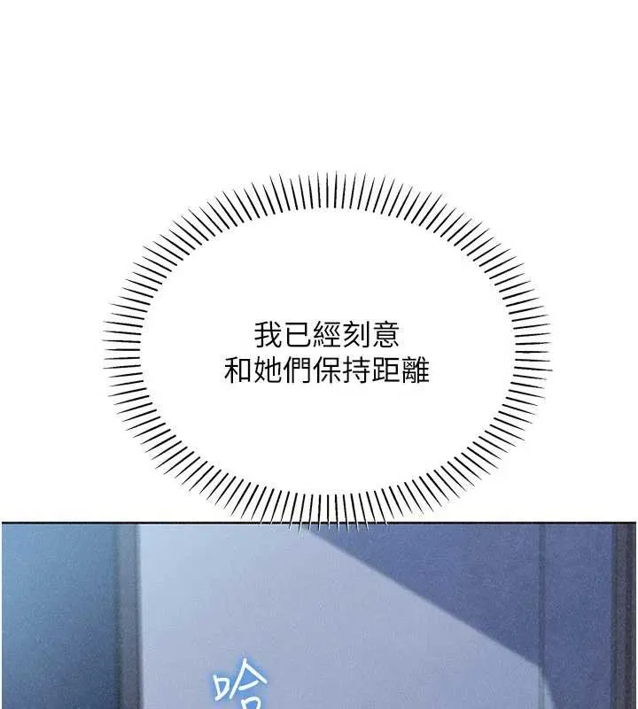我的掌上明珠 第35話-被束縛在床上的爸爸 第87页