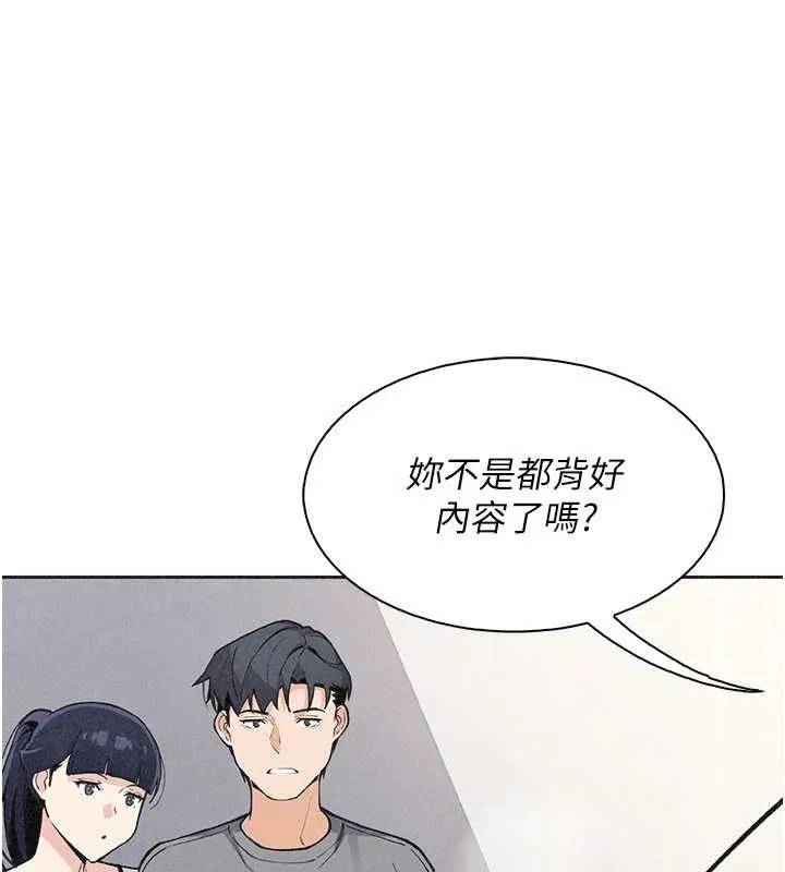 我的掌上明珠 第35話-被束縛在床上的爸爸 第33页