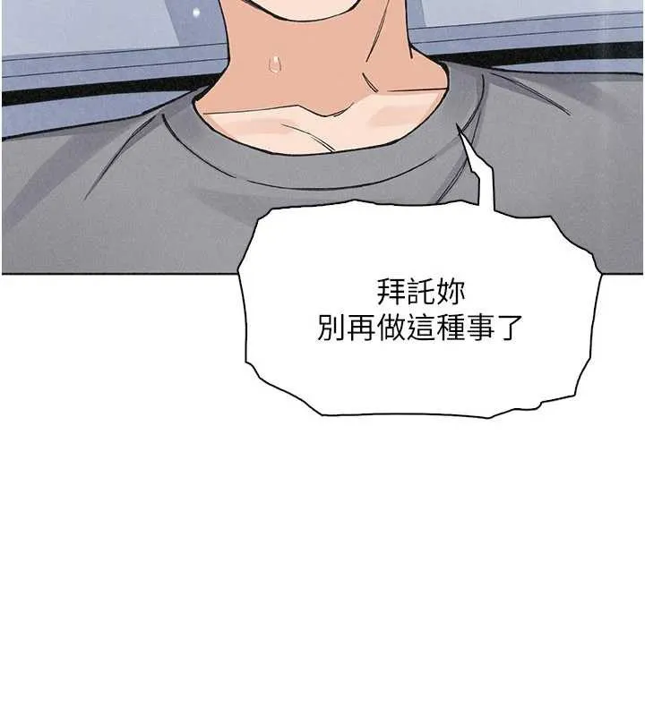 我的掌上明珠 第35話-被束縛在床上的爸爸 第149页