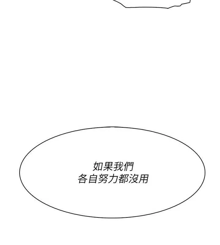 我的掌上明珠 第35話-被束縛在床上的爸爸 第5页