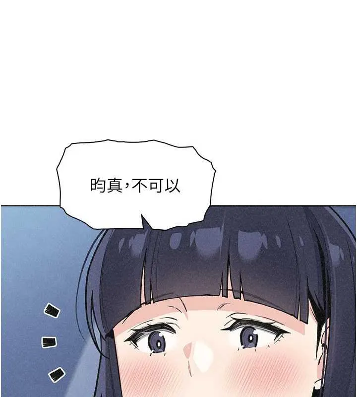 我的掌上明珠 第35話-被束縛在床上的爸爸 第146页