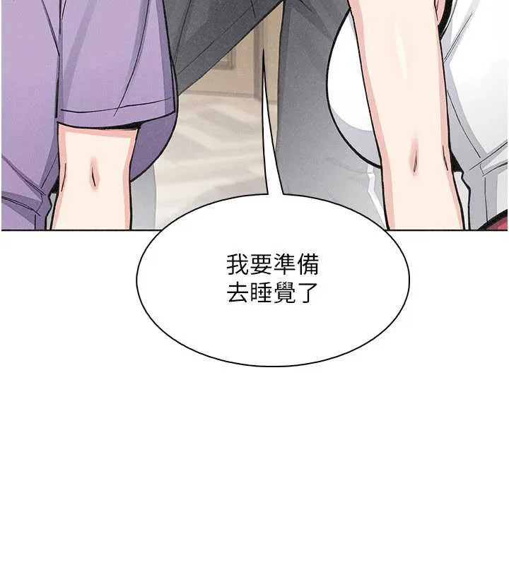 我的掌上明珠 第35話-被束縛在床上的爸爸 第63页