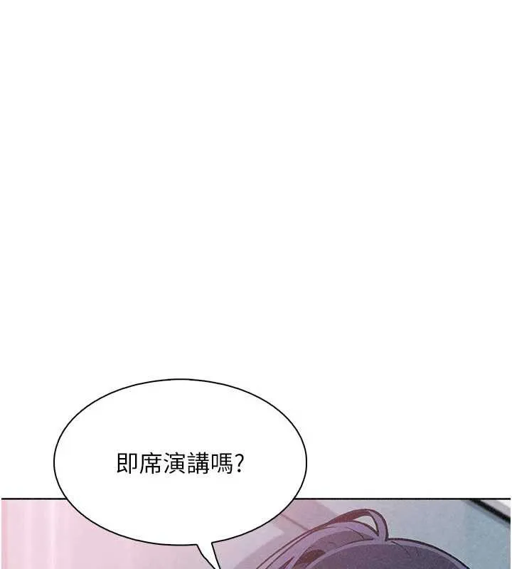我的掌上明珠 第35話-被束縛在床上的爸爸 第29页