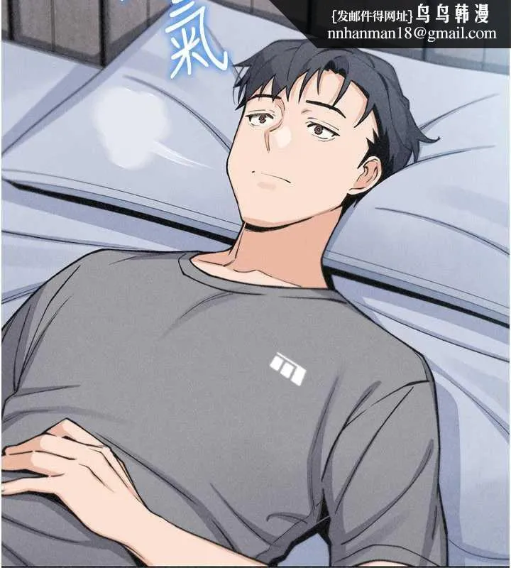 我的掌上明珠 第35話-被束縛在床上的爸爸 第81页