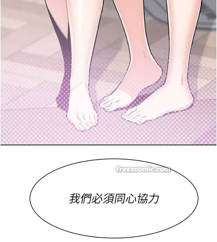 我的掌上明珠 第35話-被束縛在床上的爸爸 第15页
