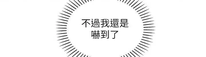 我的掌上明珠 第35話-被束縛在床上的爸爸 第84页
